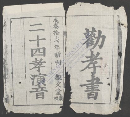 劝孝书 1.jpg