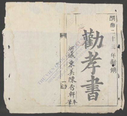 劝孝书 1.jpg