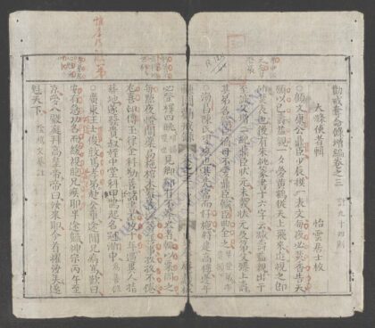 劝戒夺命录 1.jpg