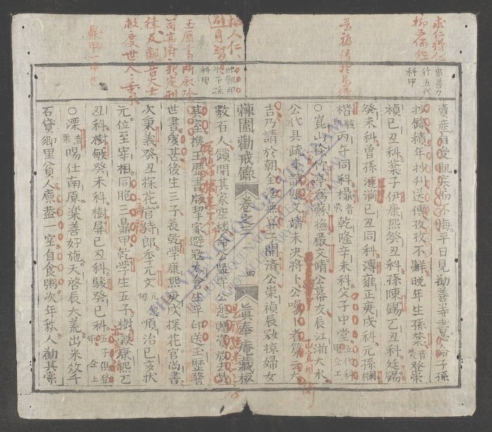 劝戒夺命录-