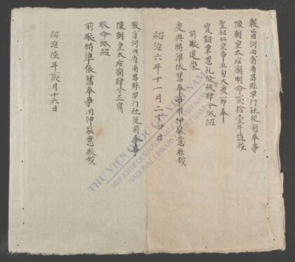 勅封杂抄 1.jpg