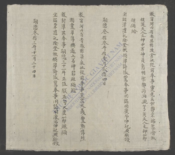 勅封杂抄-