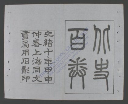 北史q.01 02 1.jpg