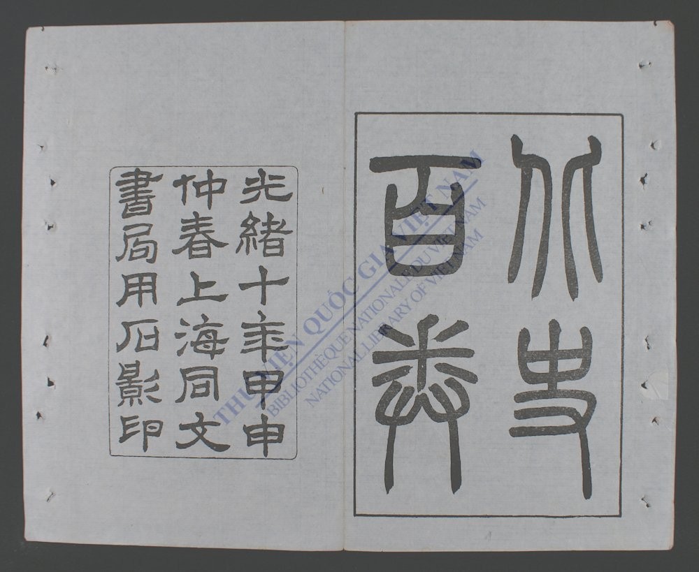 北史(q.-)-