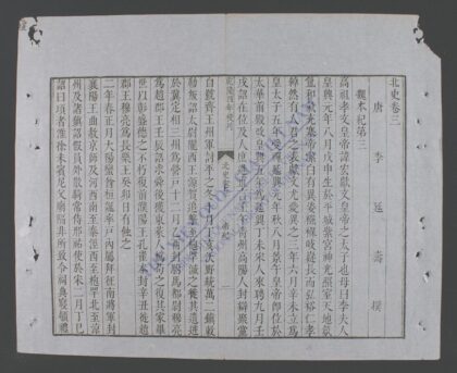 北史q.03 05 1.jpg