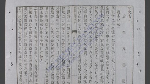 北史q.03 05 1.jpg