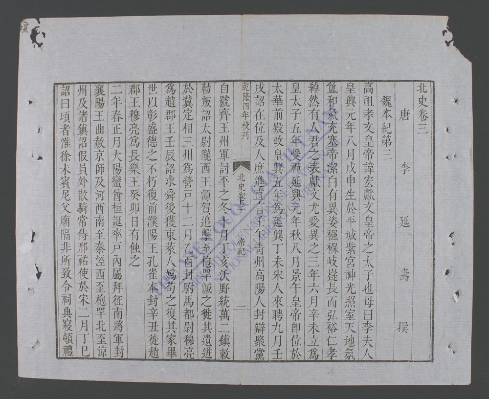 北史(q.-)-