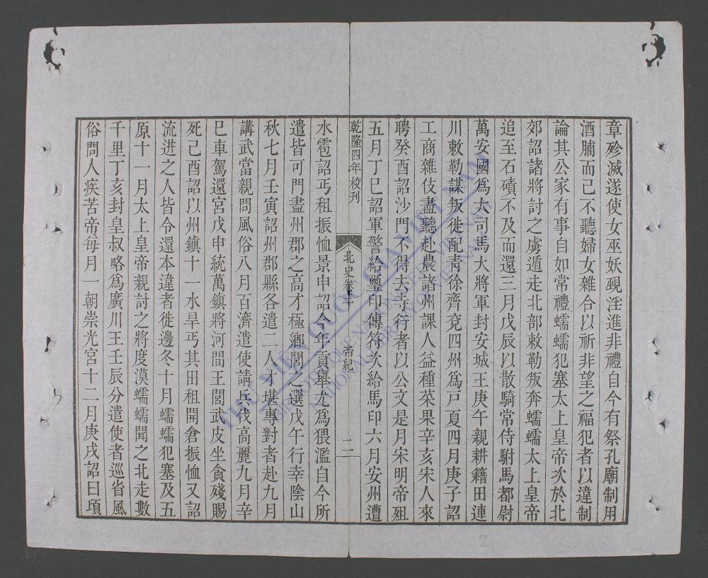 北史(q.-)-