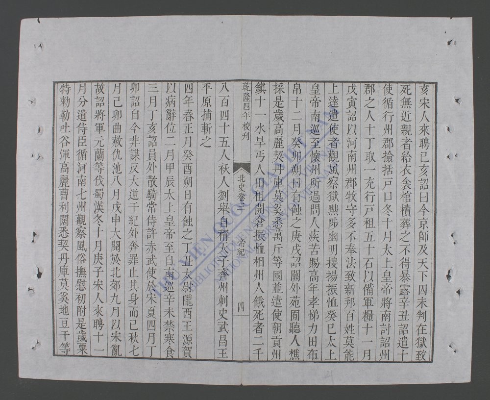 北史(q.-)-