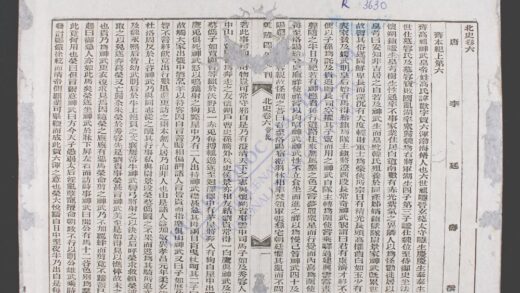 北史q.06 11 1.jpg