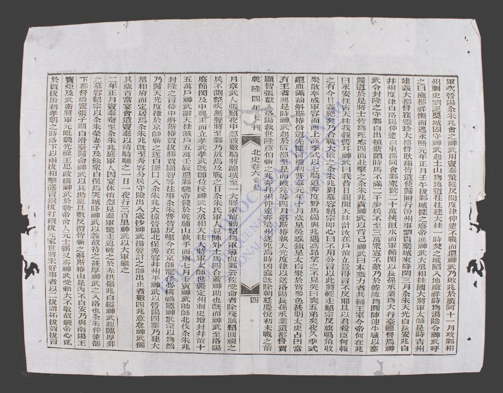 北史(q.-)-