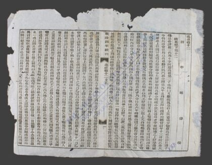 北史q.12 17 1.jpg