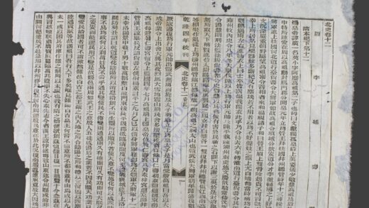 北史q.12 17 1.jpg