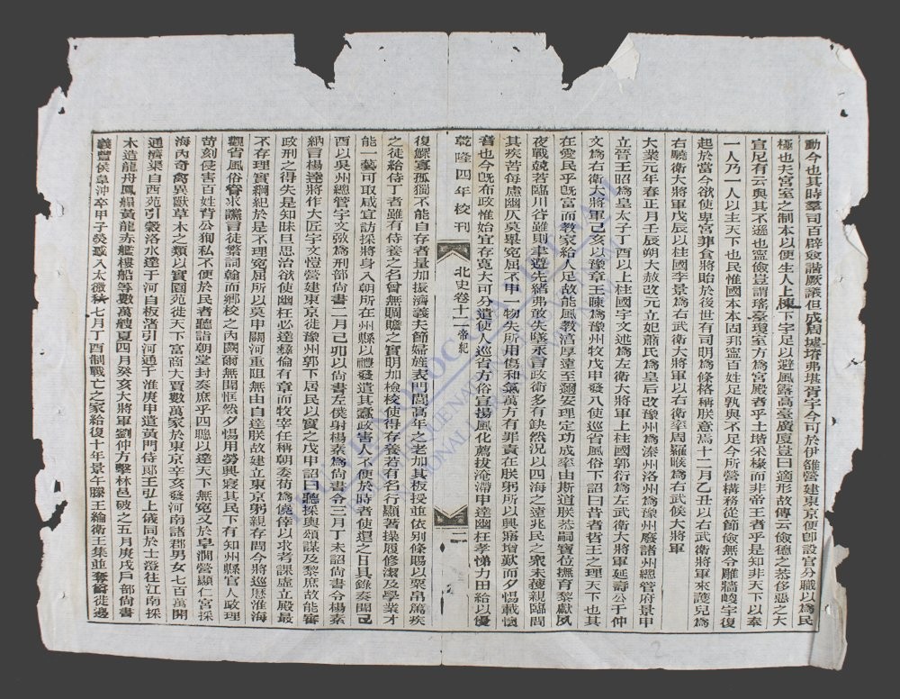 北史(q.-)-