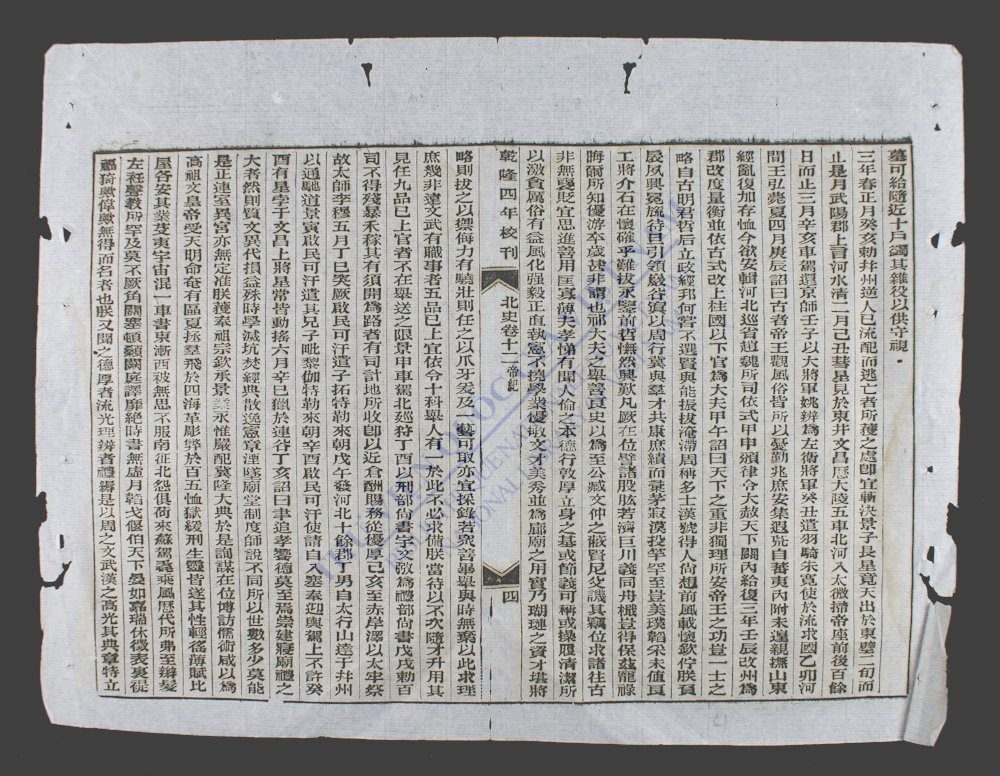 北史(q.-)-