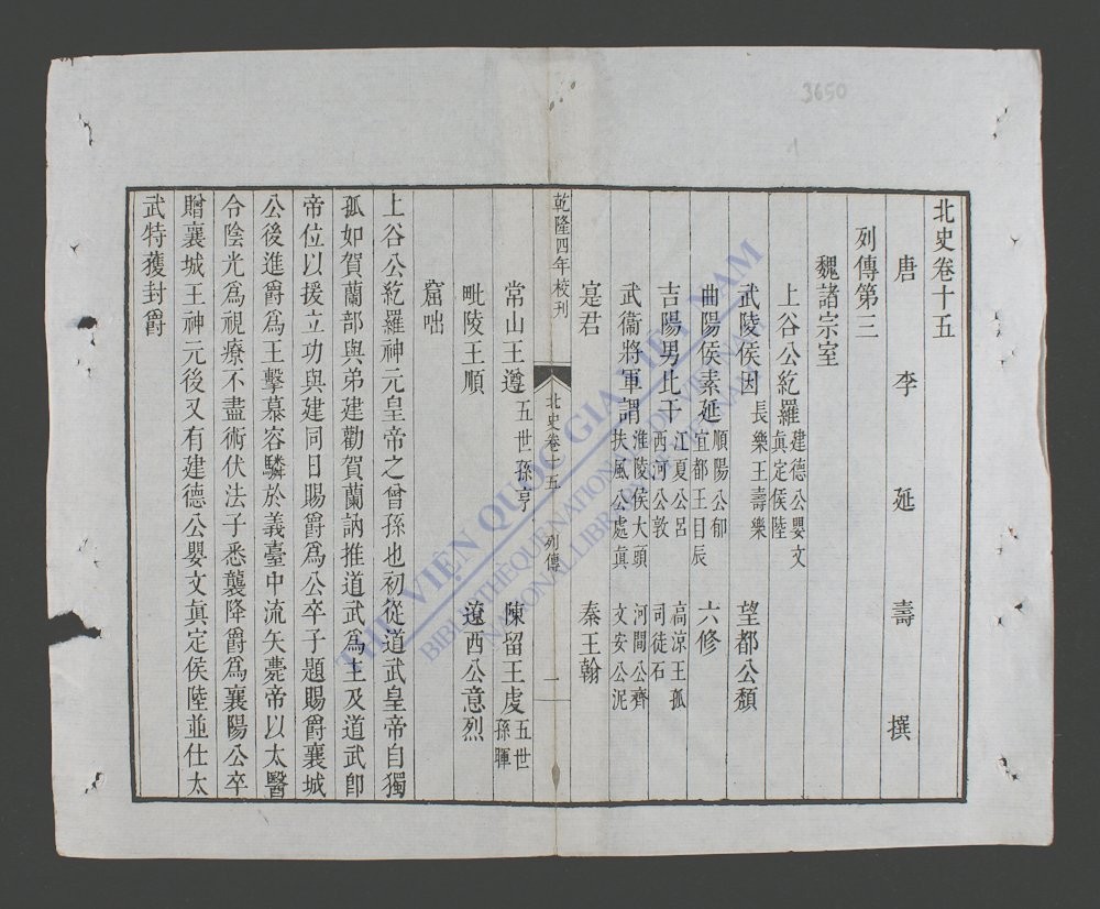 北史(q.-)-