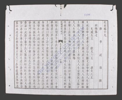 北史q.19 21 1.jpg