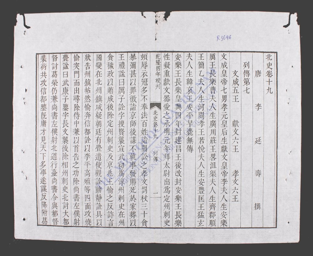 北史(q.-)-