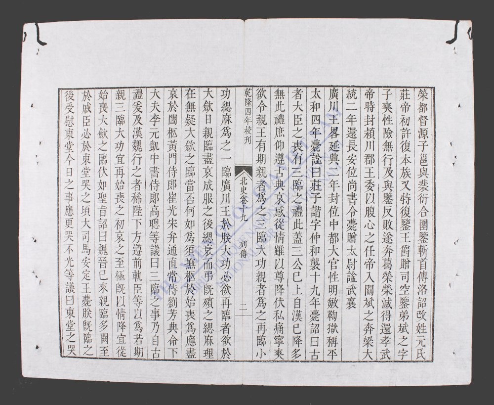 北史(q.-)-