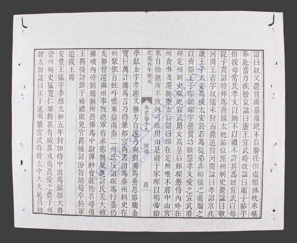 北史(q.-)-