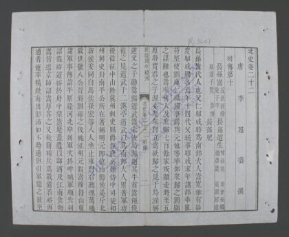 北史q.22 24 1.jpg