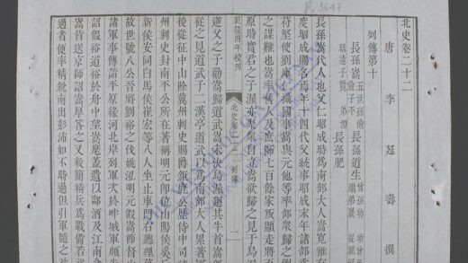 北史q.22 24 1.jpg