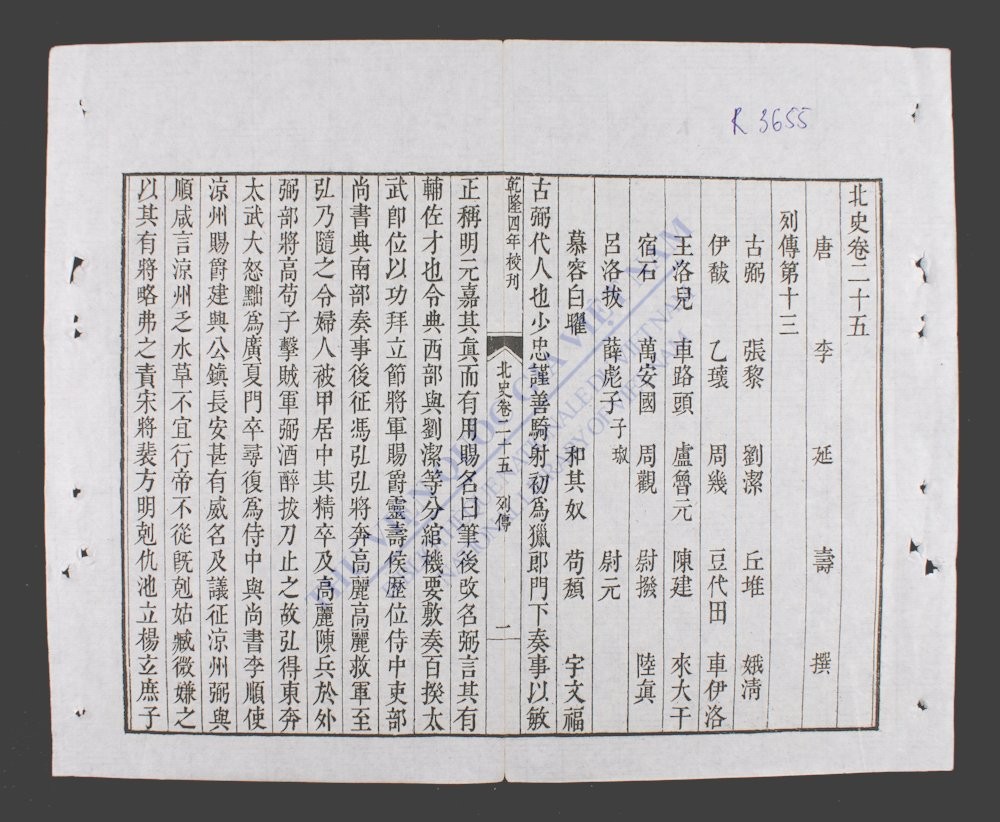 北史(q.-)-