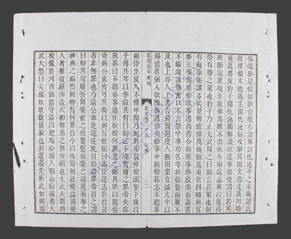 北史(q.-)-