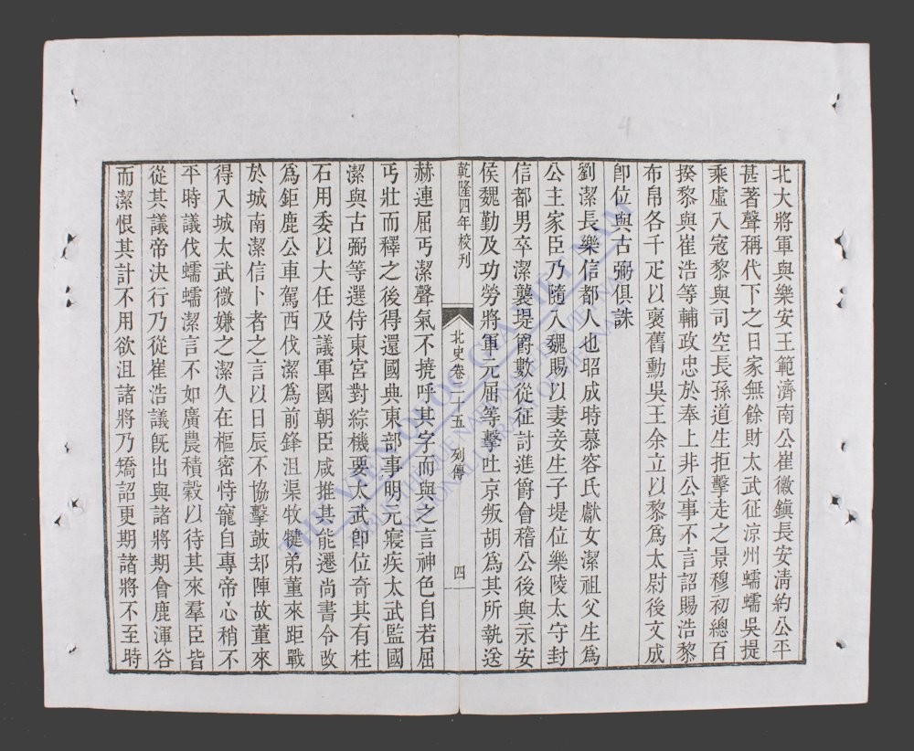 北史(q.-)-
