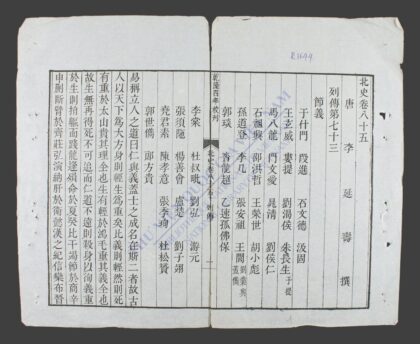 北史q.85 91 1.jpg