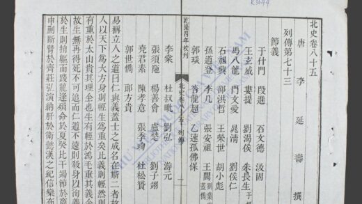 北史q.85 91 1.jpg