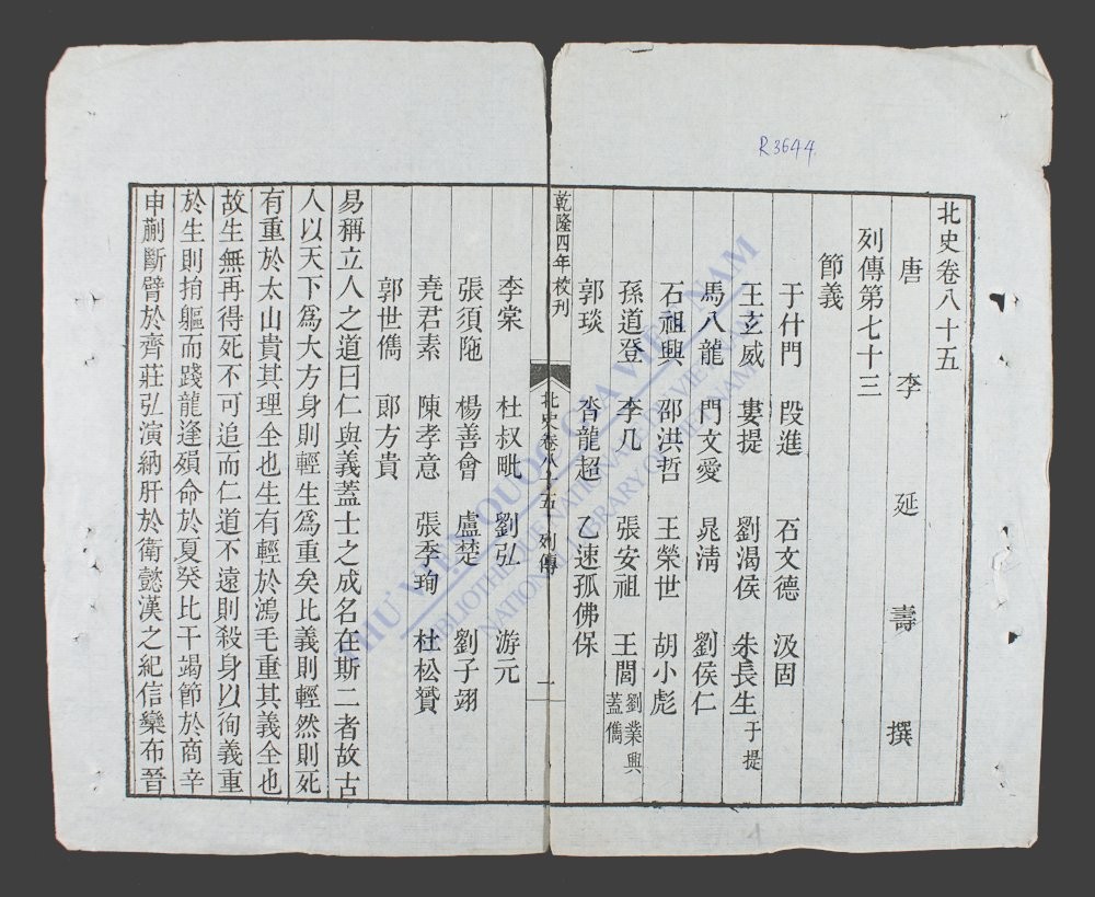 北史(q.-)-
