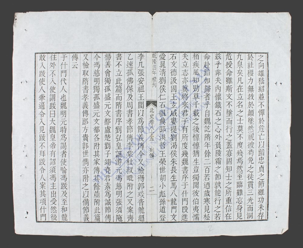 北史(q.-)-