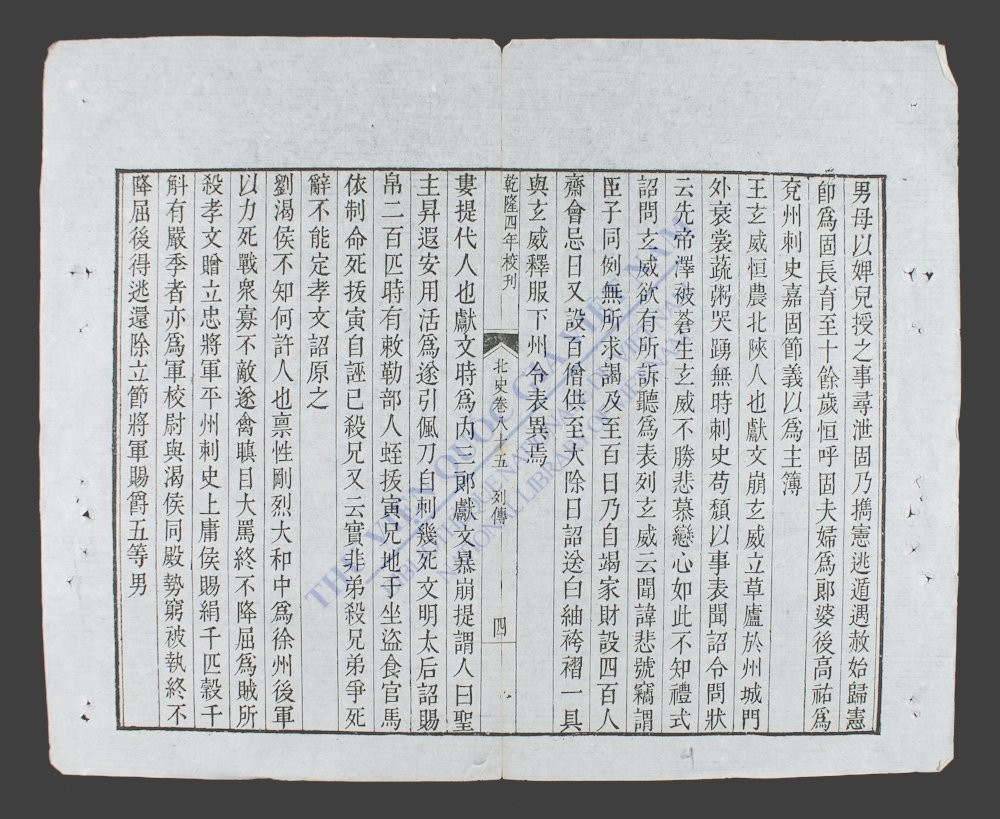 北史(q.-)-