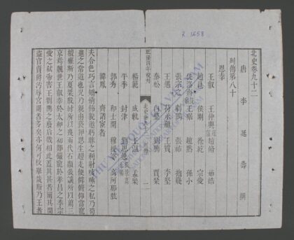 北史q.92 95 1.jpg