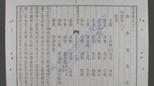 北史q.92 95 1.jpg