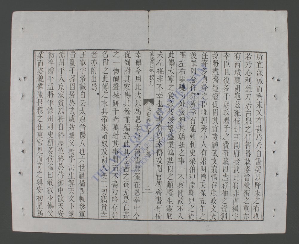 北史(q.-)-