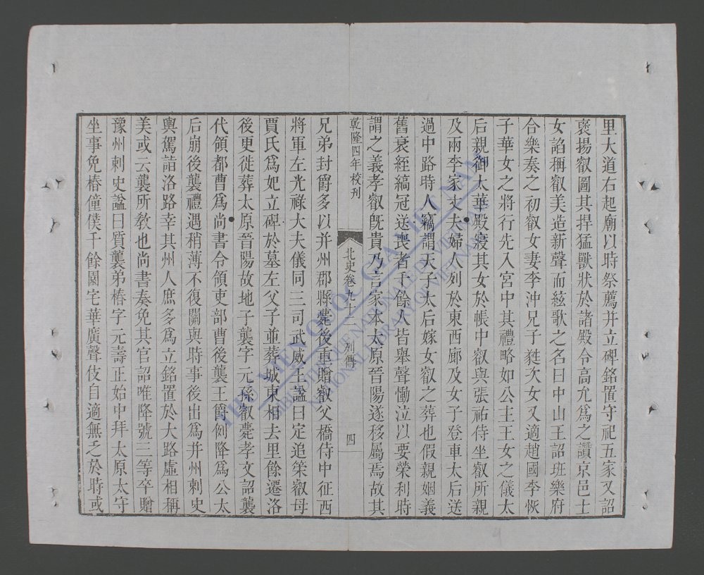北史(q.-)-