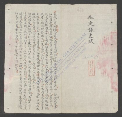北史咏史赋 1.jpg