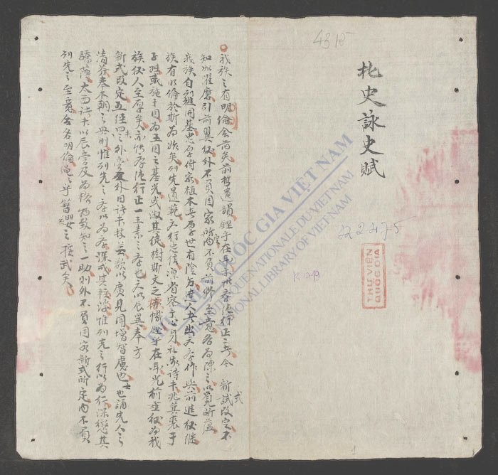 北史咏史赋-