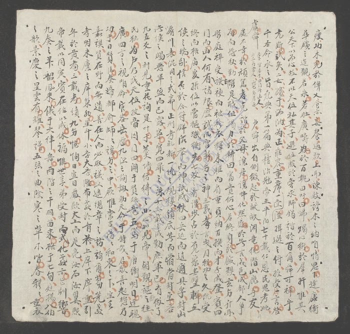 北史咏史赋-
