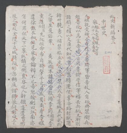 北史新编q.02 1.jpg