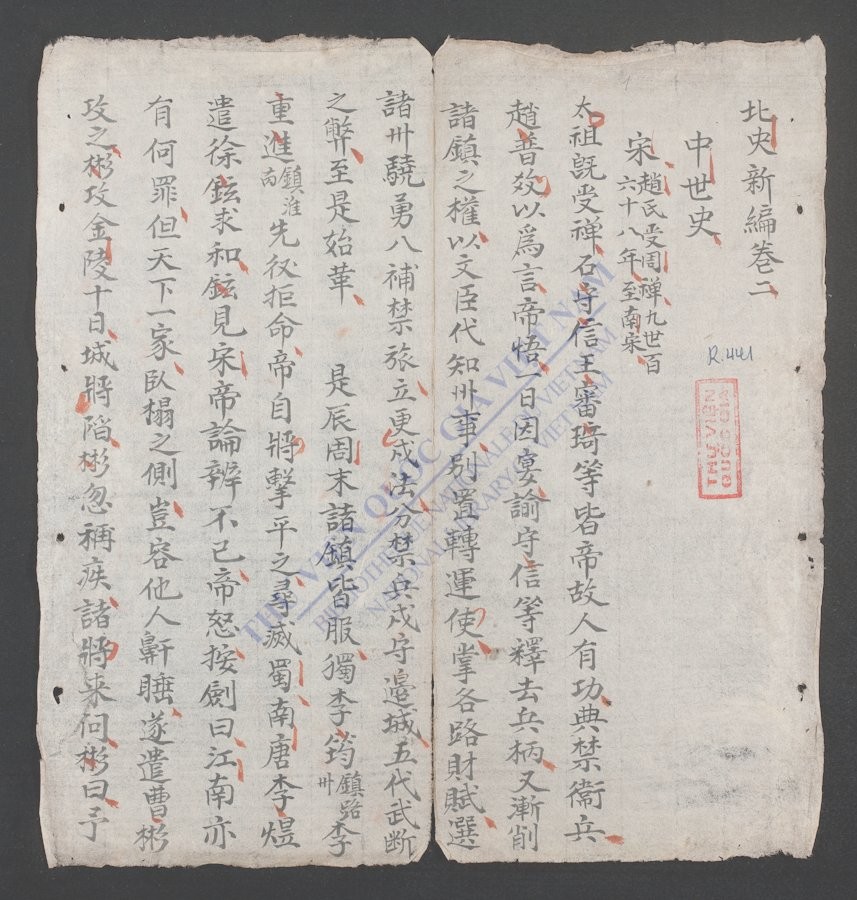 北史新编(q.)-
