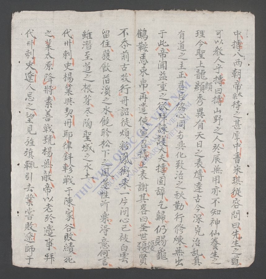 北史新编(q.)-