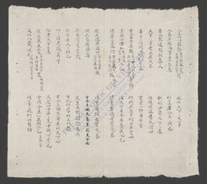 北宁省督学武鲁庵场文 1.jpg