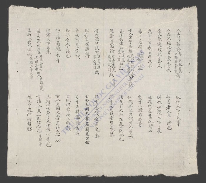 北宁省督学武鲁庵场文-