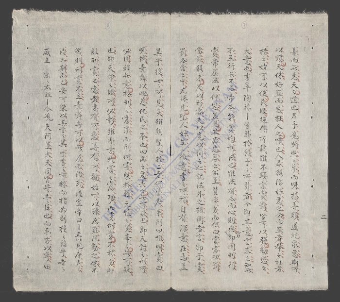 北宁省督学武鲁庵场文-