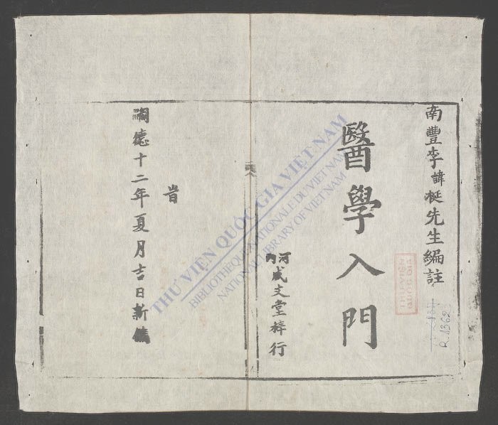 医学入门(q.)-