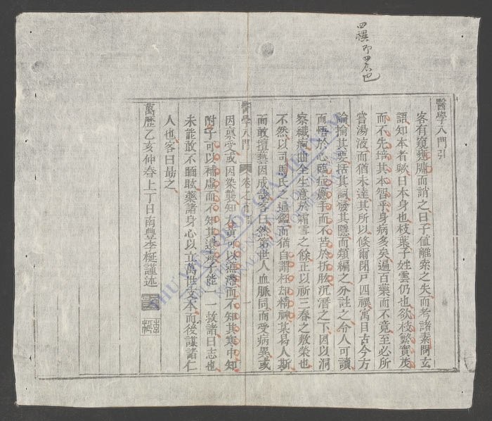 医学入门(q.)-