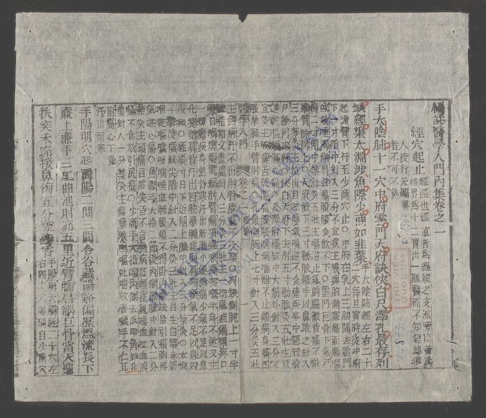 医学入门(q.)-